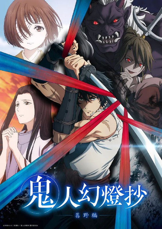 名称：鬼人幻灯抄 鬼人幻燈抄 (2025)   【更新EP05 1080p】【四月新番】描述：这一年是1840年(天保十一年)