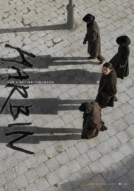 名称：哈尔滨 하얼빈 (2024)描述：　讲述1909年在远离祖国的哈尔滨为夺回即将落入日本帝国之手的祖国而拼命的独立斗士们的故事