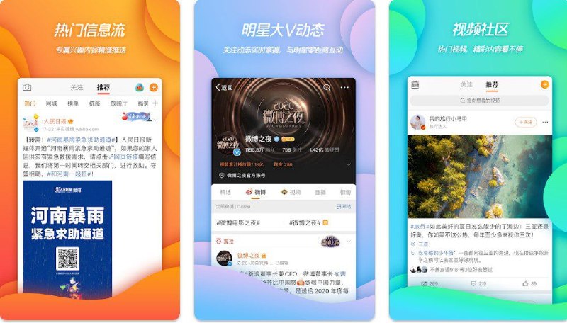 名称：微博 v14.9.1-内置微博猪手 2.3.2-300 去广告净化模块描述：微博猪手是一款作用于微博的 Xposed/Lsposed 模块，可以支持未root用户和已root用户使用