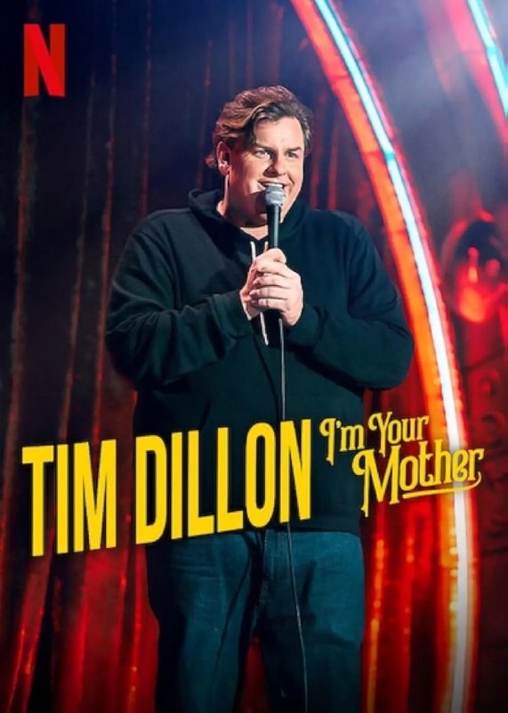 名称：提姆·迪伦：我是你的妈 I'm Your Mother (2025)描述：Dillon猛烈抨击现代社会的混乱，从他奇怪的皇室家族忠诚到对全球荒谬现象的嘲讽链接：