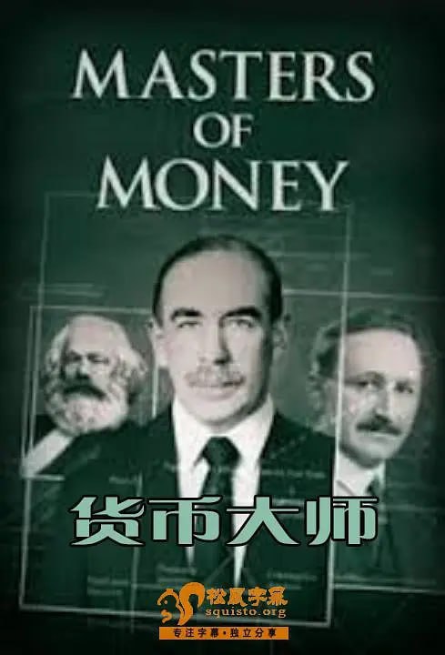 名称：经济学大师 第一季 Masters of Money Season 1 (2012)  3集 MKV 720P描述：　BBC财经编辑Stephanie Flanders带领大家探索20世纪三位卓绝的思想家：凯恩斯、哈耶克、马克思是如何帮助塑造20世纪的