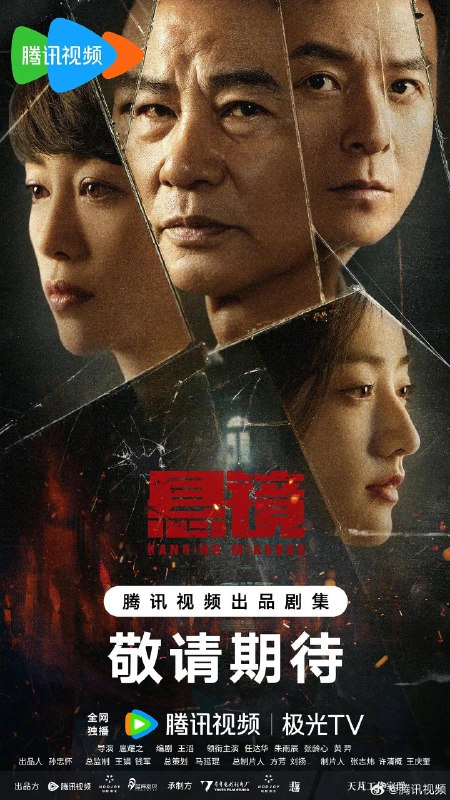名称：悬镜 (2025)【更新EP14 1080p/4K 】【任达华/朱雨辰/悬疑 】描述：　　老派刑警@任達華 遇上刑警队长@朱雨辰 ，双雄联手、悬案不在话下，当两种截然不同的破案方式碰撞，悬镜之下的罪恶将无所遁形