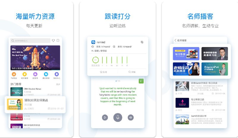 名称：每日英语听力-英语学习 v11.1.0 解锁VIP会员版描述：每日英语听力，专为英语学习者打造，软件会根据您的英语水平，每天推荐有趣的学习内容，《蜘蛛侠：英雄无归》电影双语有声书、四六级资料…你需要的，这里都有