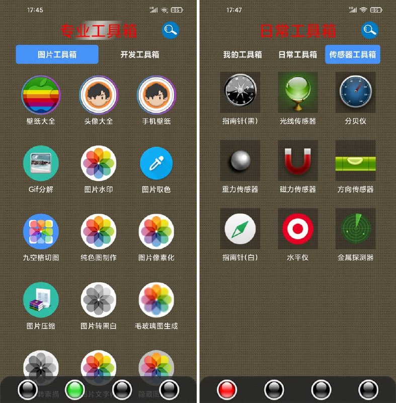 名称：太极工具箱 v1.2.0 工具app描述：太极工具箱是安卓工具箱类app，没有任何广告，没有任何三方链接