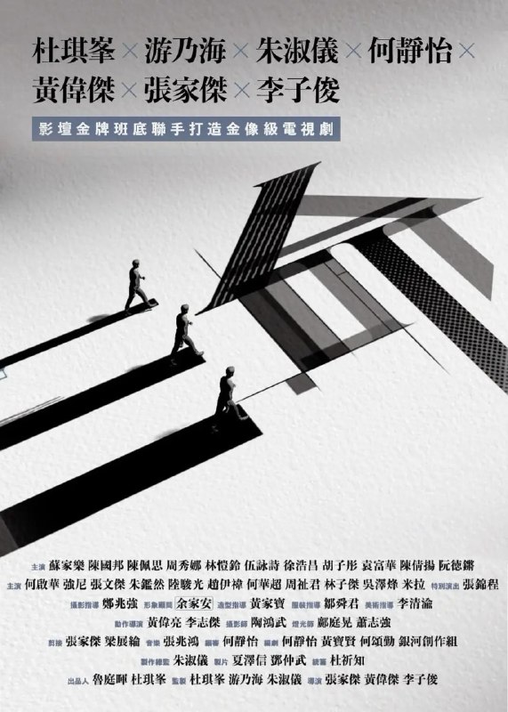 名称：三命 (2025) 【更新EP08 1080p粤语】【苏家乐/陈国邦/悬疑 】描述：　这是一个横跨六十年，关于一个人，有三段人生的故事