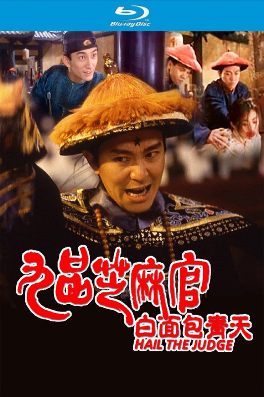 名称：九品芝麻官 (1994)【蓝光原盘REMUX】【杜比环绕声国粤双音轨】内封简繁字幕 -无可描述：“原盘封装 无可出品”包龙星(周星驰 饰)用钱买了一个候补知县，可是他为人贪婪，乡亲都对他痛恨之极