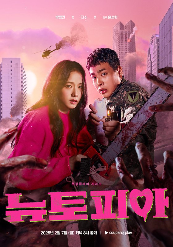 名称：新乌托邦/流感(2025)【4K 全8集】-无可描述：【高码率&杜比环绕声】内封简繁韩双语字幕链接：