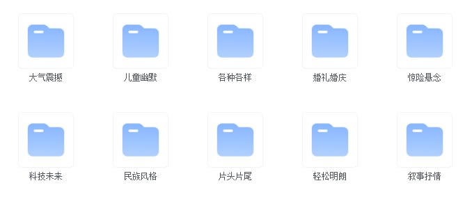 名称：抖音短视频剪辑分类配乐库描述：10大类，数千个配乐音效文件链接：