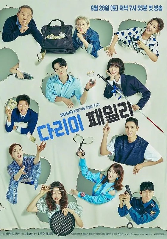 名称：熨斗家族 다리미 패밀리 (2024) 更新01 【韩剧】描述：　　该剧讲述了家族之间温暖的爱情和激烈的矛盾之间的故事，是一部给人机会重新审视现代社会中“家族”所具有意义的作品，2024年9月在韩国KBS电视台播出