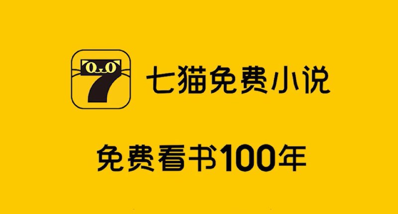 名称：Android 七猫免费小说 v7.37.0 去广告纯净版描述：七猫免费小说是一款手机小说阅读器软件，已经破解了所有的付费，想要免费看精彩好看的小说，就来下载七猫精品小说破解版吧
