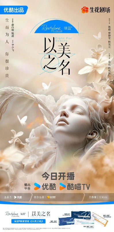 名称：以美之名 (2025) 【更新EP29 1080p/4K】【姚晨 /贾静雯/剧情】描述：师出同门的整形外科医生乔杨和周静雯是多年冤家，两个女人在各自最糗的时刻迎来宿命般重逢，同为整形医院的王牌医生，二人带领各自团队，展开关于美、关于女性职场、关于医者仁心的激烈探讨与冲撞