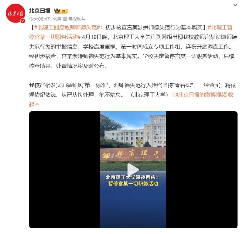 名称：北京理工大学男教授和男研究生不得不说的爱恨情仇 pdf描述：手慢无，【实名举报北理工男教授宫琳与男学生发生性关系等师德失范行为.pdf】链接：
