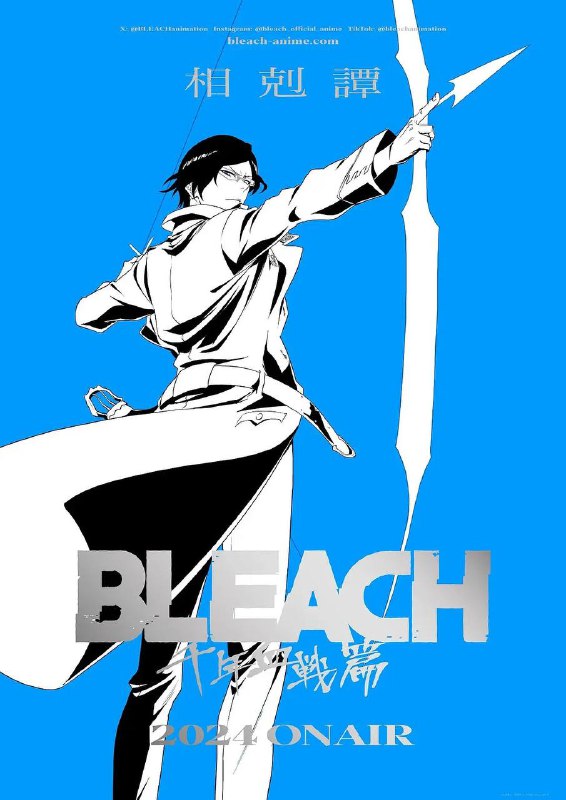 名称：死神 千年血战篇 相克谭（2024）更新至02集描述：根据《BLEACH 死神》最终章改编，黑崎一护重返代理死神的岗位，曾经被封印的灭却师之王组成“看不见的帝国”