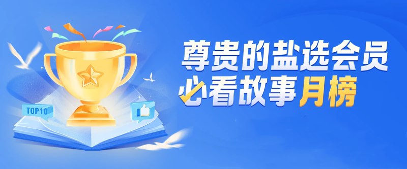 名称：知乎盐选付费文章合集【2888部5.03GB】描述：知乎盐选付费文章合集【2888部5.03GB】链接：