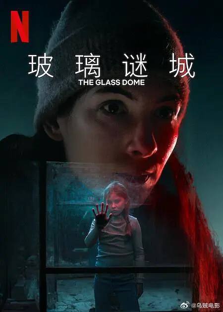 名称：玻璃谜城(2025) 1080P 内封中字 全6集 瑞典犯罪剧集描述：行为学家和犯罪学家莱吉拉回到瑞典一个人口稀少的小社区