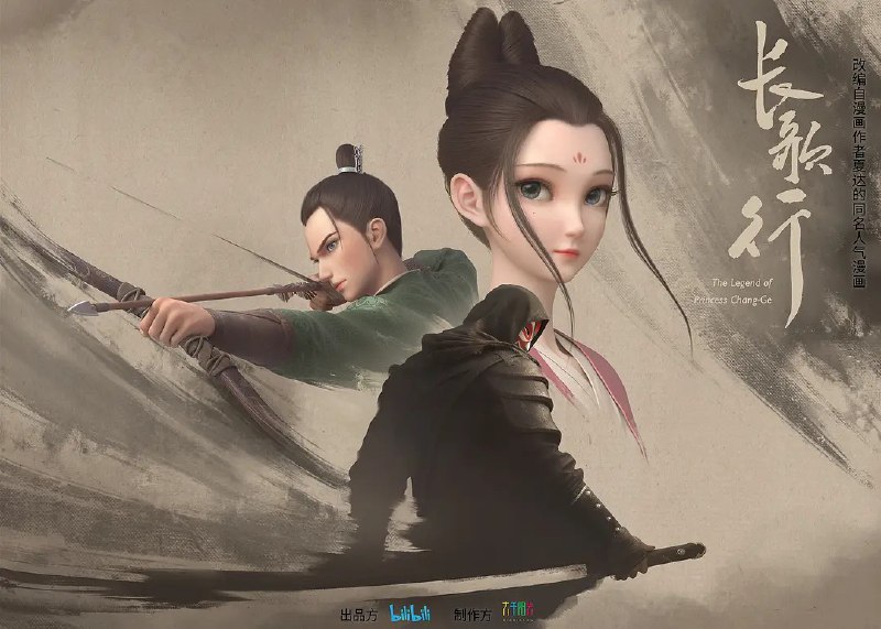 名称：长歌行 (2025) 【更新EP11 4K/1080P】【热播国漫】描述：　家破人亡的落魄公主李长歌踏上复仇之路