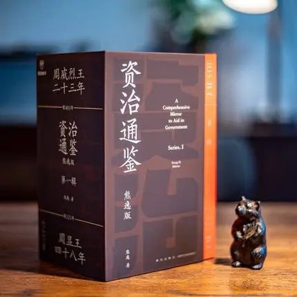 名称：熊逸讲透资治通鉴.1~3季.合集 有声资源描述：对于《资治通鉴》这样一部影响深远的史学经典，我们该以何种方式读懂它？《资治通鉴熊逸版》给出了答案