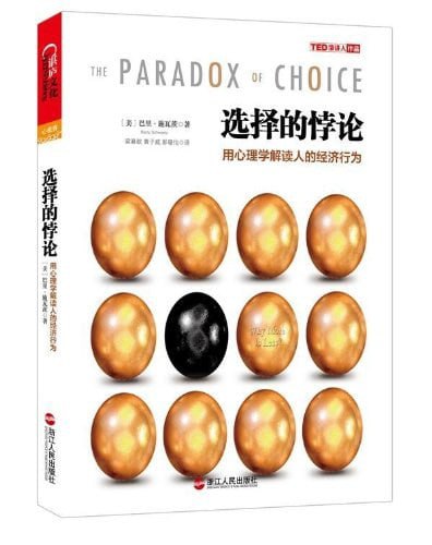 名称：王崇巍·《选择的悖论》精读班 pdf+mp3描述：【完结】王崇巍·《选择的悖论》精读班链接：