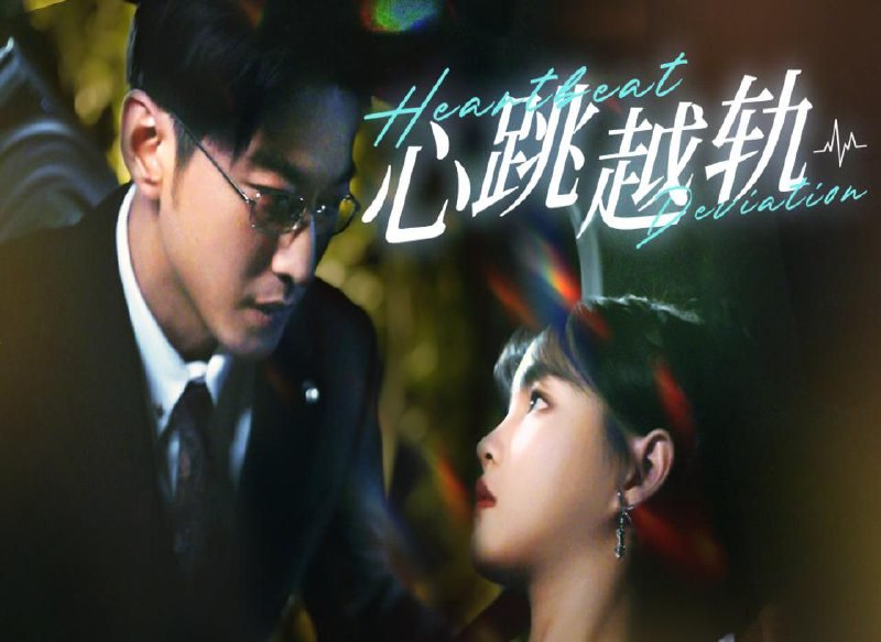名称：杨咩咩&于龙6搭新剧超甜《心跳越轨》全99集 禁欲外科医生vs甜美女大学生描述：温润如玉的深情大叔暗恋纯情萝莉多年，可惜她和大叔的弟弟定了娃娃亲，终于在她被背叛后，大叔毛遂自荐代替弟弟娶她链接：