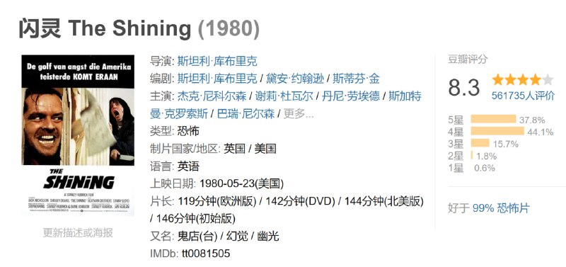 名称：闪灵 The Shining (1980)描述：杰克(杰克•尼科尔森 Jack Nicholson 饰)是一个作家
