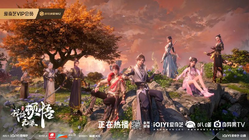名称：我能无限顿悟 (2024) 更新EP50 4K  【热播国漫】描述：　凭借魄力和勇气，凡体少年萧云在顿悟系统的帮助下，参加神体大能争夺大帝资格的战斗