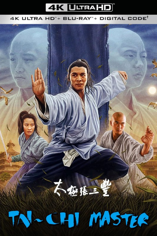 名称：太极张三丰 (1993)【4K蓝光原盘REMUX】 【杜比视界&次世代国粤双音轨】内封简繁英双语字幕 -无可描述：“无可原创 压制封装”明朝末年，苛政之下民不聊生