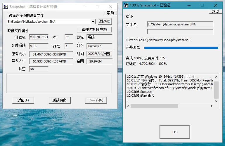 名称：SnapShot v1.50.0.1250 硬盘备份软件描述：Drive SnapShot中文版是一款小巧强大的系统备份软件,硬盘备份软件SnapShot最新版支持磁盘卷热备份还原,差异备份,增量备份,异机还原,远程备份,RAID磁盘阵列,挂载映像文件映射虚拟驱动器,生成哈希文件,命令行操作等,备份速度快,备份的镜像文件体积较小.该工具短小精悍,原生绿色单执行文件,无额外临时数据生成.链接：