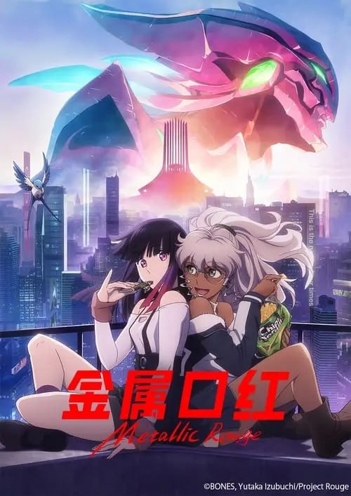 名称：金属口红 (2024) S01 1080p BDRip 内封简繁描述：人造人为命运而战的惊人黑色科幻片诞生!人类和人造人类混合在一起的世界──