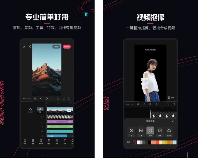 名称：快影-视频编辑 v6.62.0.662006 解锁VIP会员版描述：快影App是快手出的一款视频编辑应用，比较厉害的功能是可以识别视频中的语音生成字幕