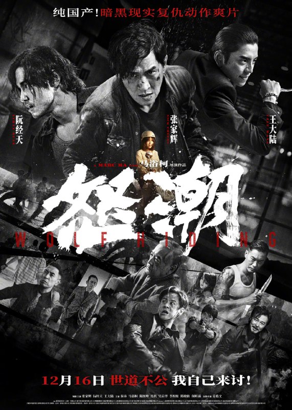 名称：怒潮(2023)【蓝光原盘REMUX 】Dolby TrueHD.7.1【原生国语】内封简繁英双语字幕 -无可描述：“原盘封装 无可出品”横跨黑白两道只手遮天的洪泰集团正值换选之际，一个神秘杀手陈安(张家辉饰)却突然只身闯入这个是非混乱的旋涡，搅得洪泰集团大乱