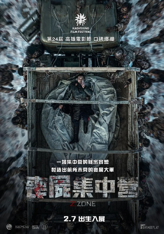 名称：丧尸集中营 Z-Zone (2024)描述：一场集中营的秘密实验，制造出了前所未见的怪物……链接：