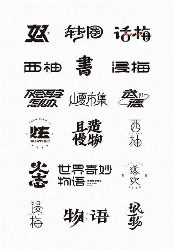 名称：可商用字体合集【19G】描述：1中文简体2中文繁体3日韩4英文5特殊场景链接：