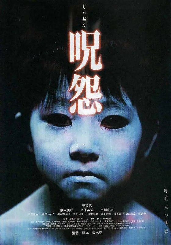 名称：咒怨 呪怨 (2002) 1-12部描述：东京近郊一间屋被传是阴森鬼屋，说但凡拜访者进入，都会离奇毙命或神秘失踪