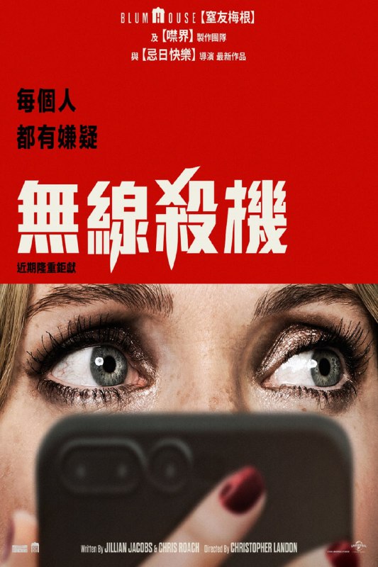 名称：隔空投送/无线杀机 Drop (2025) 英语外挂中字.1080p描述：维奥莱特是一位丧偶的母亲，多年来第一次约会