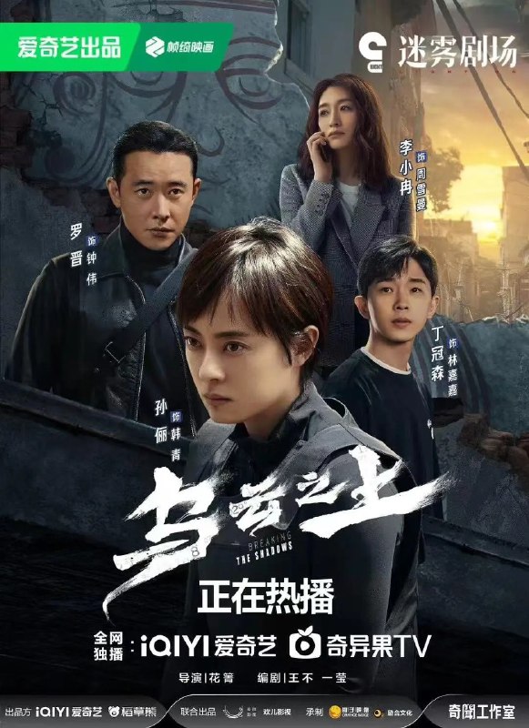名称：乌云之上 (2025) 【更新EP17 1080p/4K】【孙俪/罗晋/悬疑】描述：　2017年的夏天，暴雨冲刺过的南方小城，惊现碎尸