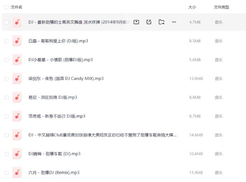 名称：激情舞曲音乐合集 72首劲爆DJ舞曲合集描述：激情舞曲音乐合集 72首劲爆DJ舞曲合集链接：