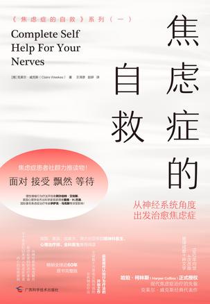 名称：焦虑症的自救 [﻿人文社科] [pdf+全格式]描述：焦虑症的自救 [﻿人文社科] [pdf+全格式]链接：