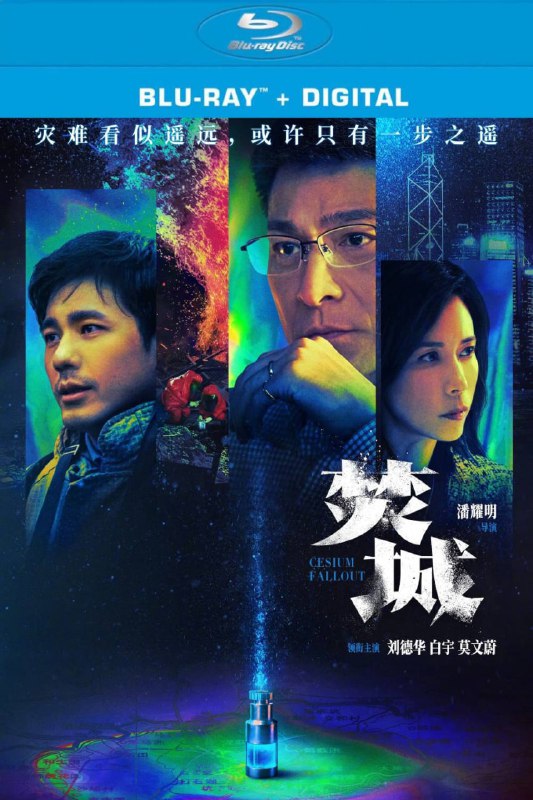 名称：焚城(2024)【蓝光原盘REMUX】【杜比全景声国粤双音轨】内封简繁字幕 -无可描述： 