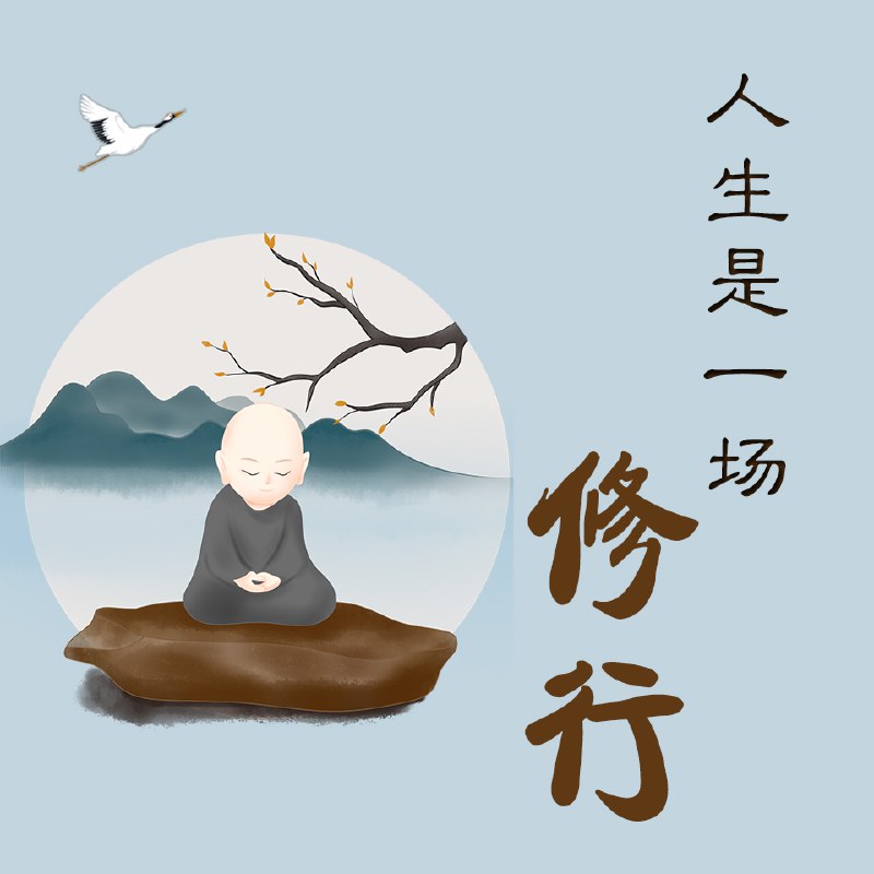 名称：人生是一场修行：内心不焦虑的活法描述：在人生的道路上，我们常常被焦虑、烦恼和迷茫所困扰