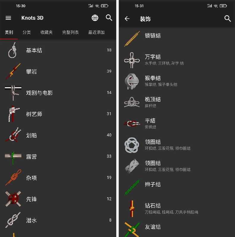 名称：Knots 3D(3D绳结) v8.3.6 免费版 可离线使用描述：Knots 3D是一款集绳结指南、图示和教学视频于一体的手机应用程序