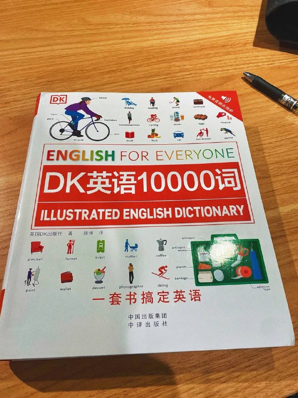 名称：《DK英语10000词》图解英语词典PDF音频资源描述：通过图片和情景记忆单词，170个主题罗列，涵盖了日常生活的方方面面，熟悉的生活场景，能够在脑海中产生更清晰，明确的联想