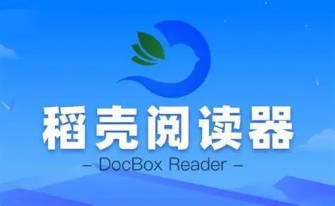 名称：稻壳阅读器 v2.12.64 中文绿色版描述：稻壳阅读器是一款支持多种文档格式的电子书阅读器软件