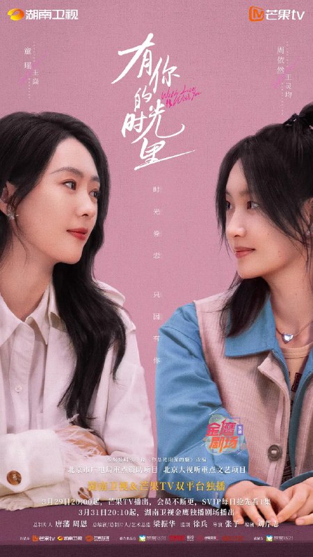名称：有你的时光里 (2025) 【更新EP16 1080p/4K】【童瑶/周依然/爱情】描述：　王家两姐妹自小性格迥异，姐姐王焱患先天性贫血症，妹妹王灵均任性顽劣