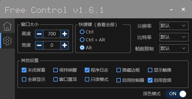 名称：Free Control(手机控制工具) v1.6.3 单文件版描述：Free Control是一款基于开源项目scrcpy的远程控制工具，旨在帮助用户高效地远程管理手机