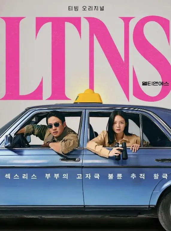 名称：好久没做 LTNS（2024）1080P 内嵌中字 全6集完结描述：该剧是一部喜剧，讲述因生活而关系变得疏远的夫妇为了赚钱而威胁不忠的情侣，并在此过程中面对他们已经破裂的的关系