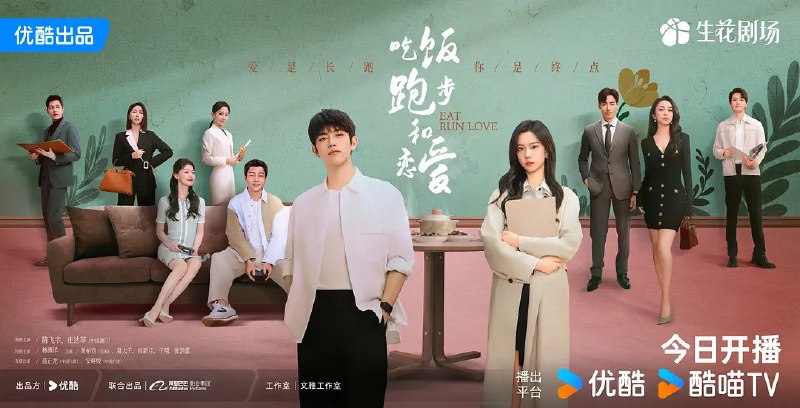 名称：吃饭跑步和恋爱 (2025) 【更新EP28 1080p/4K】【陈飞宇/庄达菲/爱情】描述：　　本剧改编自豆瓣阅读连载小说《拜金罗曼史》，作者陈之遥