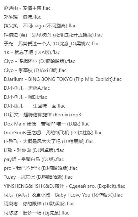 名称：《甄选157首抖音车载DJ.解压100％》描述：《甄选157首抖音车载DJ.解压100％》链接：