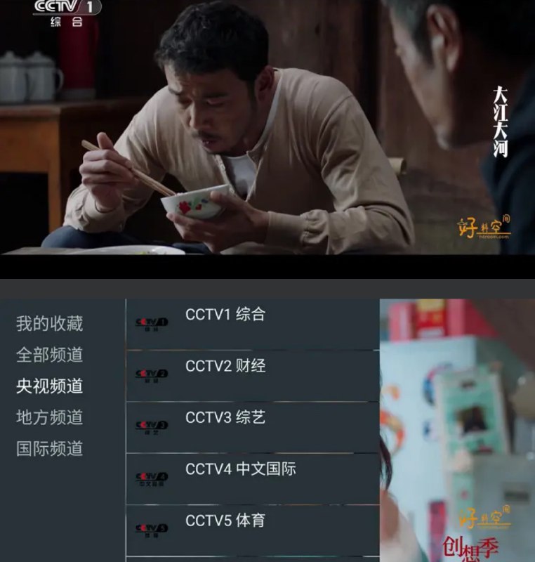 名称：我的電視·O 超流畅高清电视直播-新UI界面-可自定义 v1.3.5.11描述：我的电视(my-tv)直播软件是目前免费直播里面体验非常棒的一款，播放极为流畅
