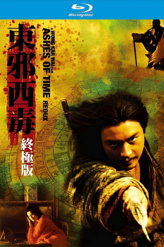 名称：东邪西毒终极版(2009)【蓝光原盘REMUX】【次世代国粤双音轨】内封简繁字幕 -无可描述：“原盘封装 无可出品”终极版《东邪西毒》取材自《射雕英雄传》，故事以欧阳锋(张国荣 饰)为主线