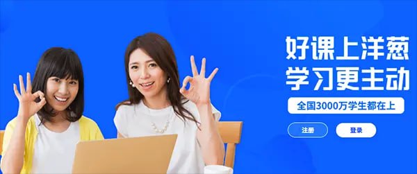 名称：洋葱学院.中职.合集描述：高教社（新课标）高教社数学英语中职-数学中职-英语链接：